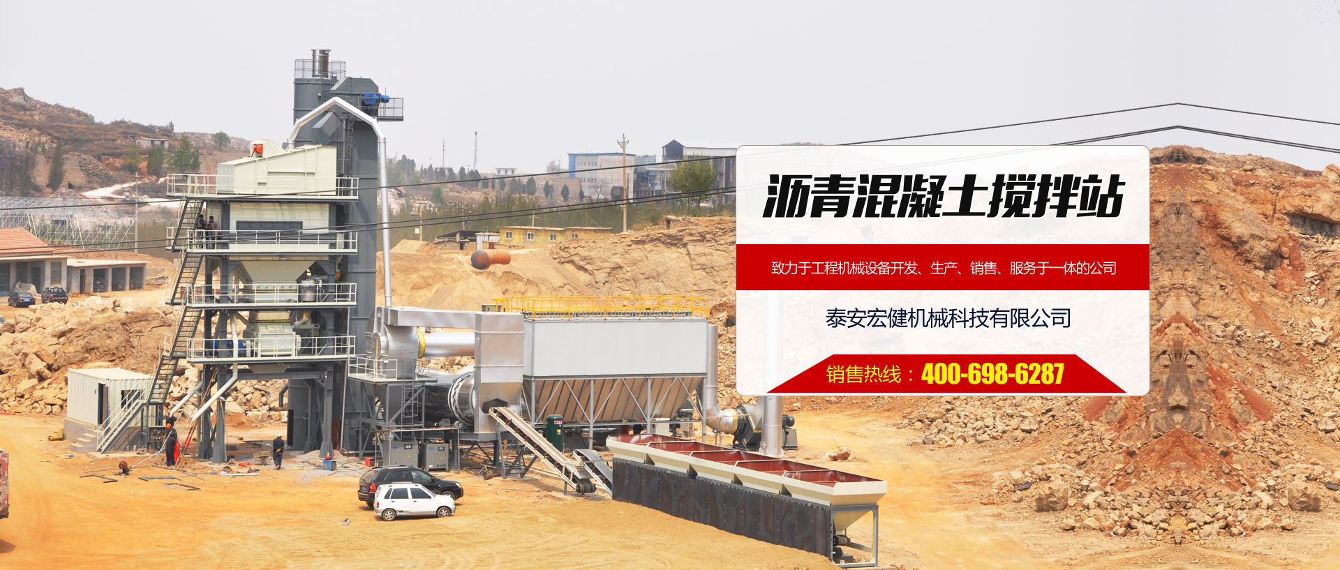泰安仕拓正健集團有限公司