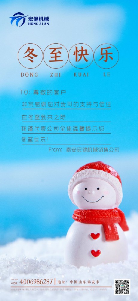 天時人(rén)事日相(xiàng)催，冬至(zhì)陽生春又來。
